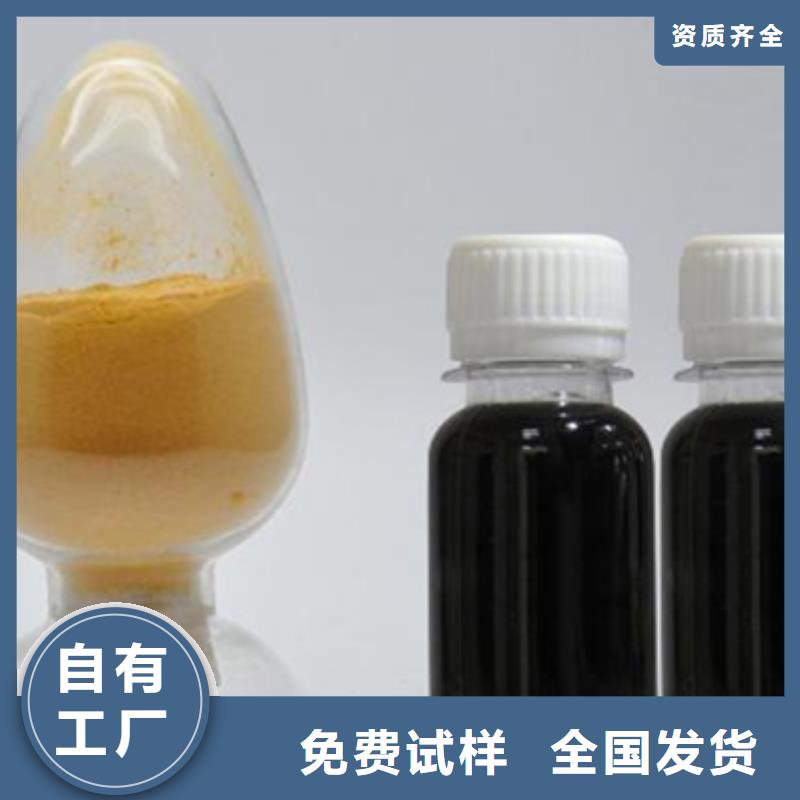 工业级固体聚合硫酸铁诚信经营现货现发