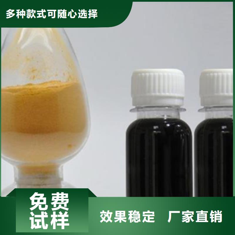 液体聚合硫酸铁品质卓越