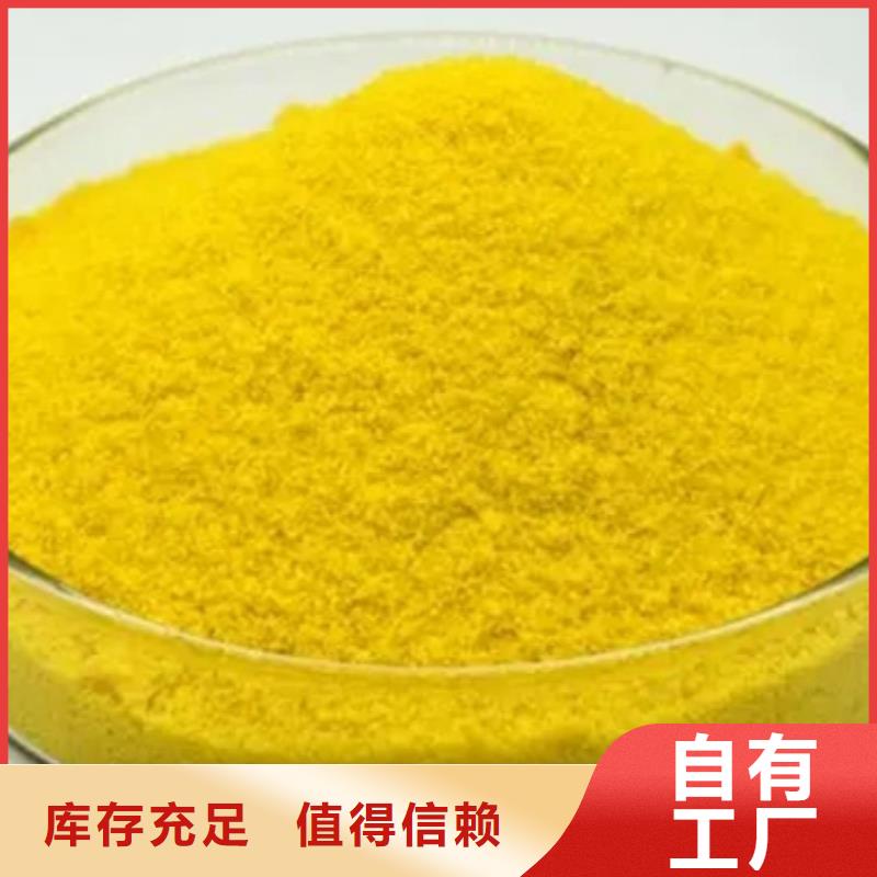 聚合硫酸铁精选优质材料