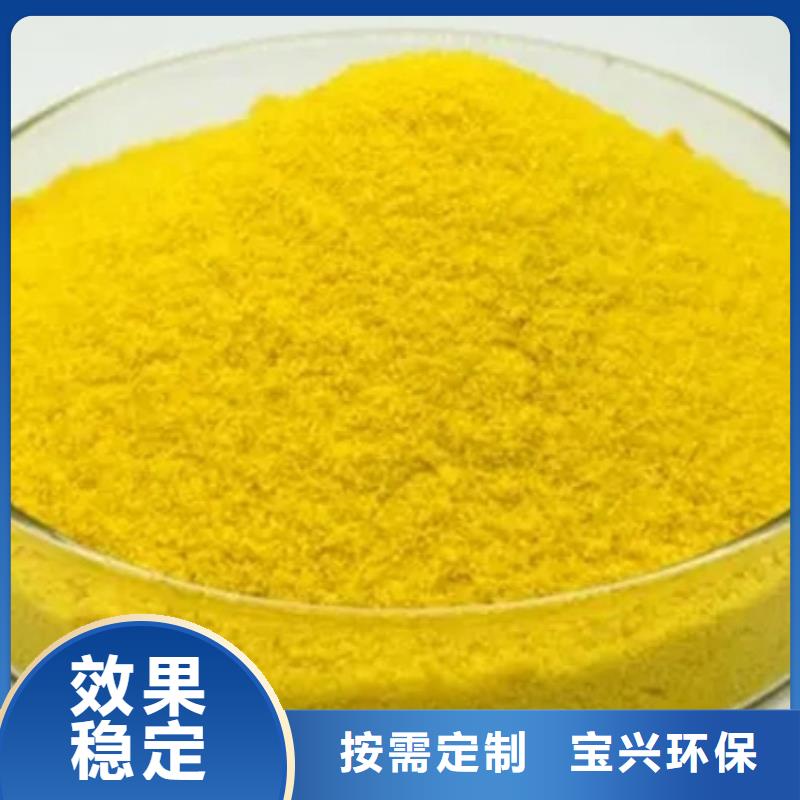 净水剂聚合硫酸铁厂家经验丰富