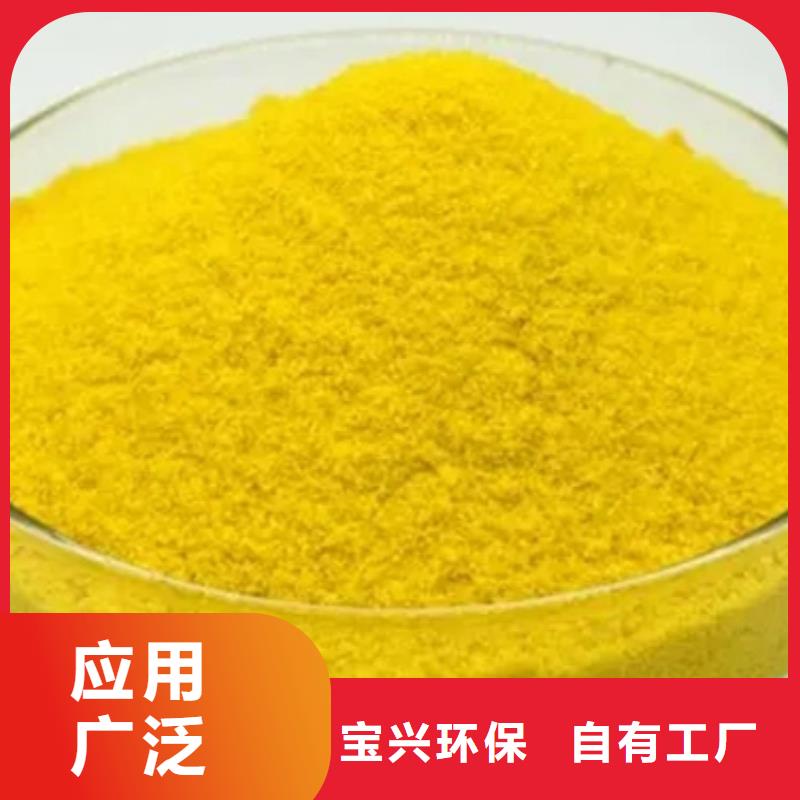 工业级固体聚合硫酸铁好产品放心购