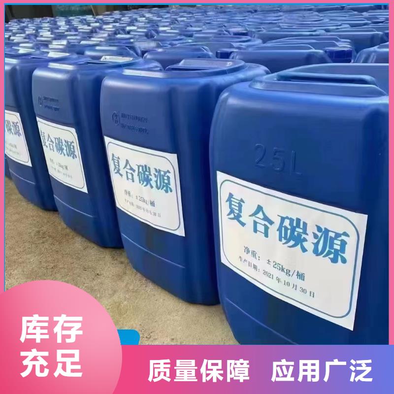 宝兴碳源优质包装好产品有口碑