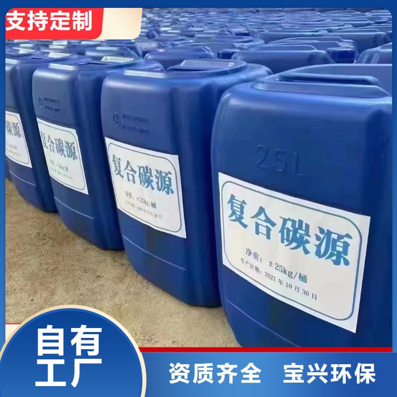 新型液体碳源品牌保障多年实力厂家