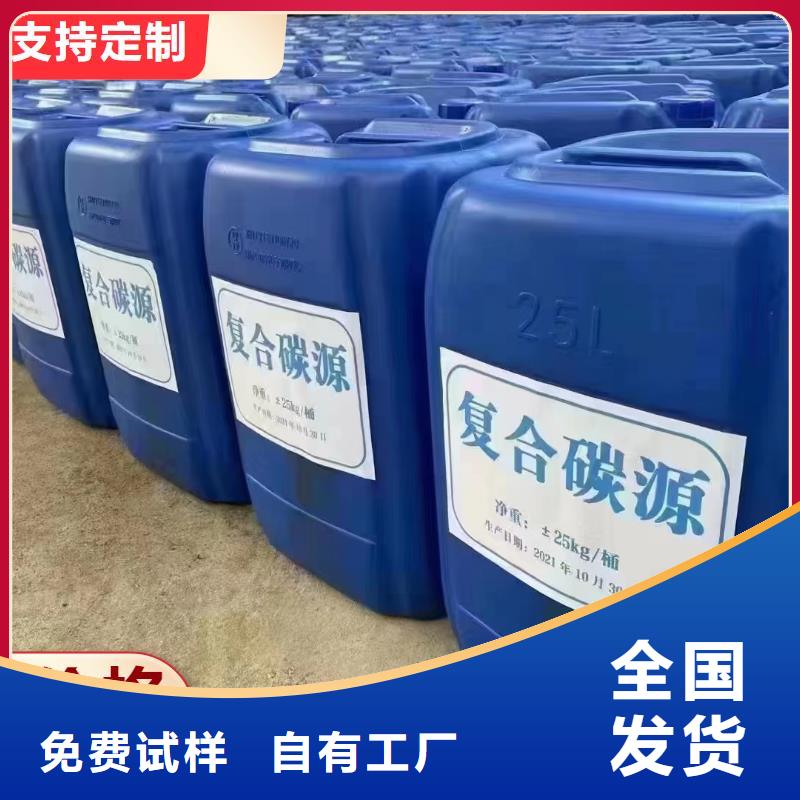 新型生物碳源合理