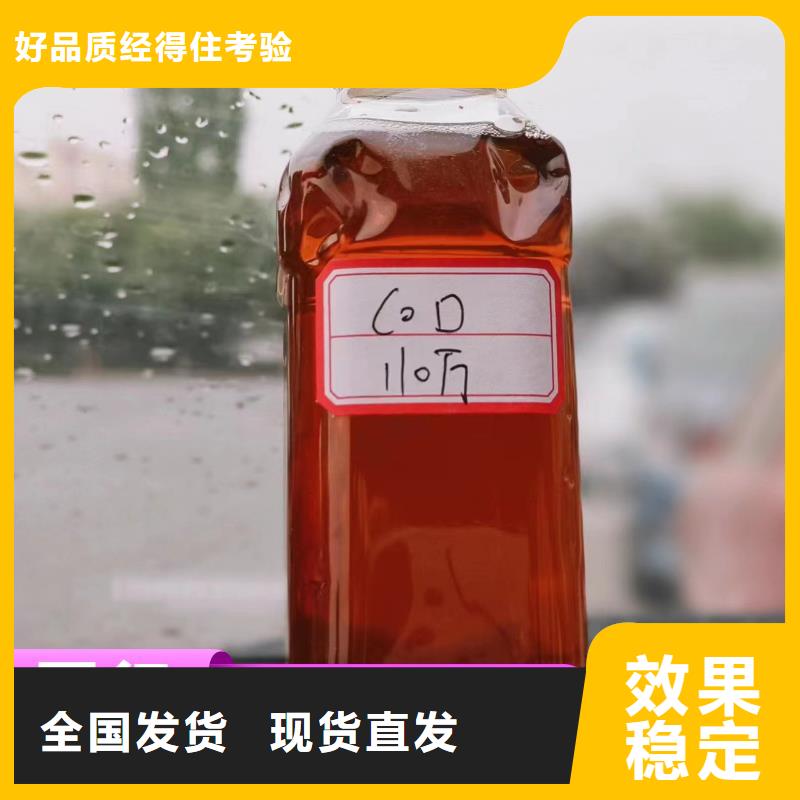 生物液体碳源卓越品质多年行业积累