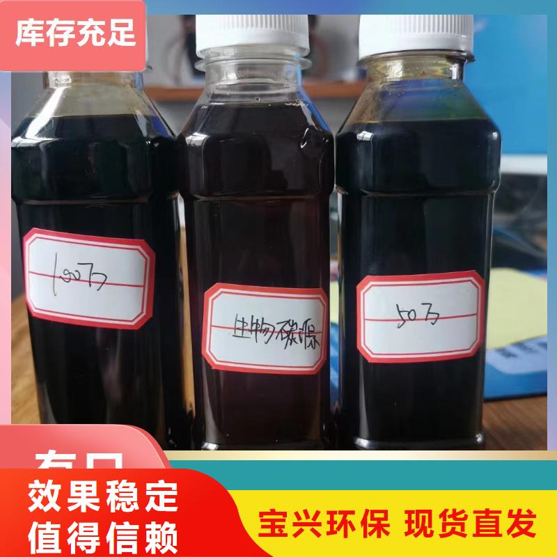 新型液体碳源专业品质保障
