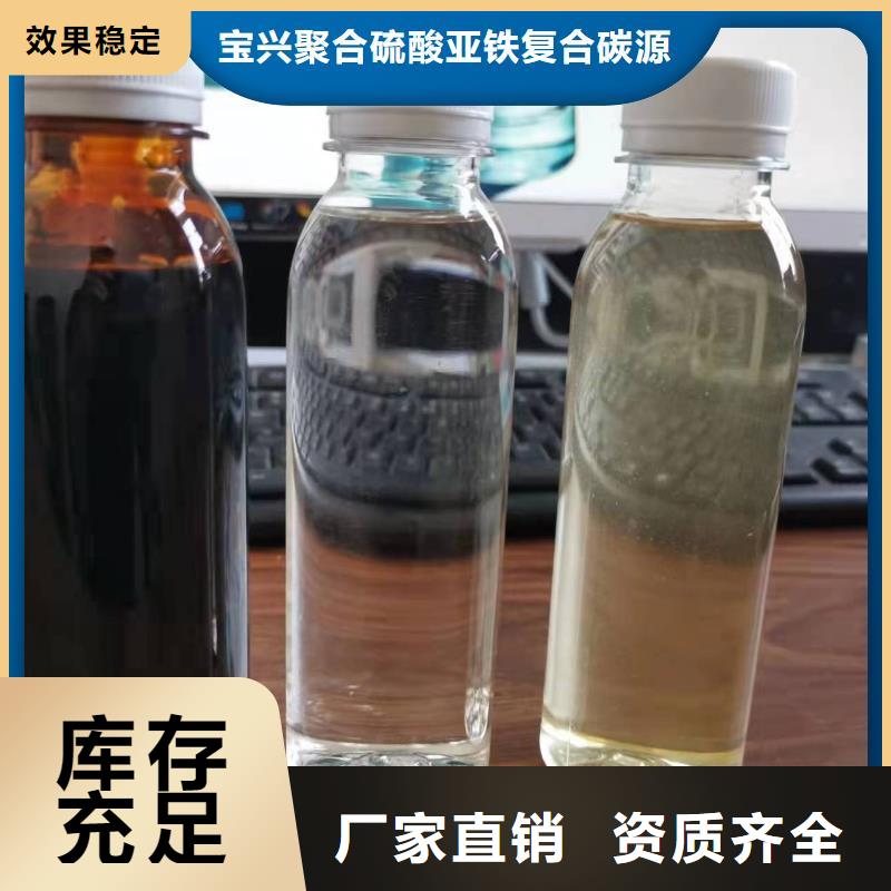 新型复合碳源批发