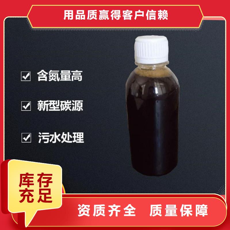 生物固体碳源经久耐用一站式采购商