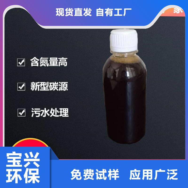 宝兴碳源优质包装好产品有口碑