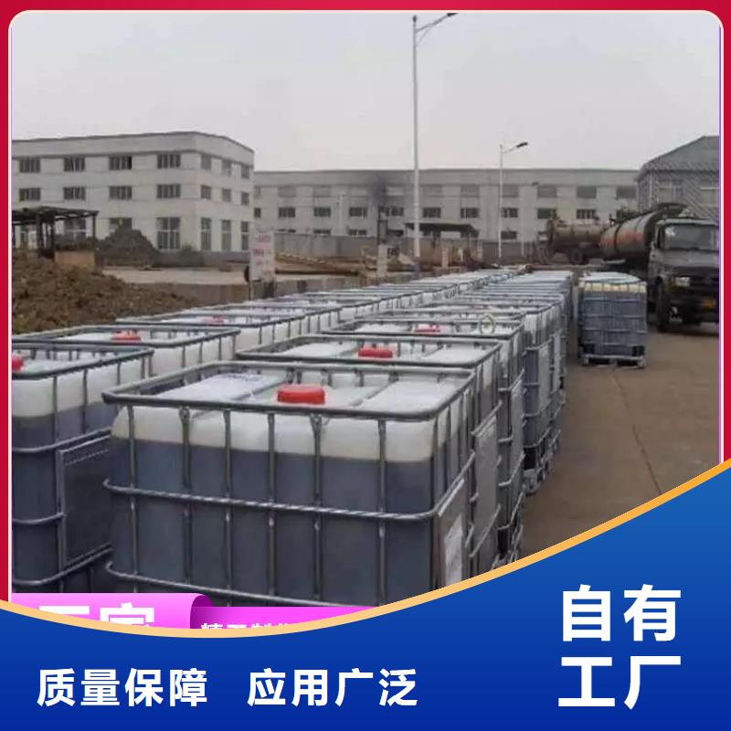生物液体碳源卓越品质多年行业积累