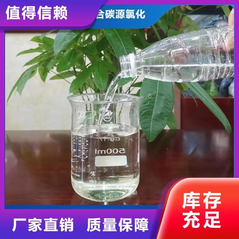 生物液体碳源效果显著生产型