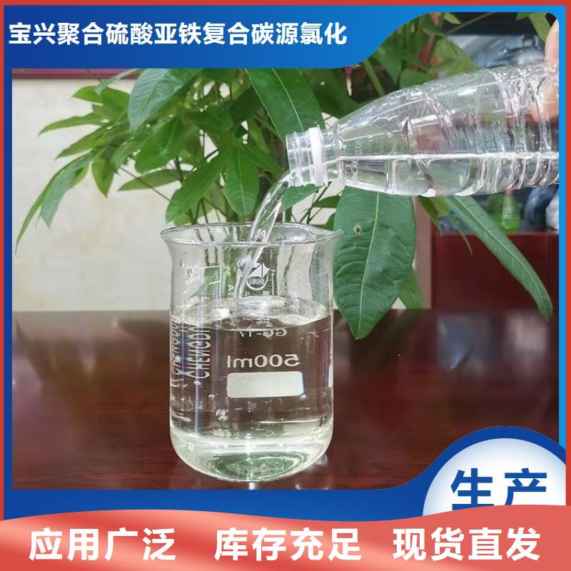 生物液体碳源优质货源用心制造