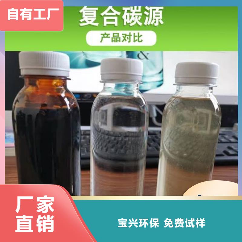 生物液体碳源优质货源用心制造