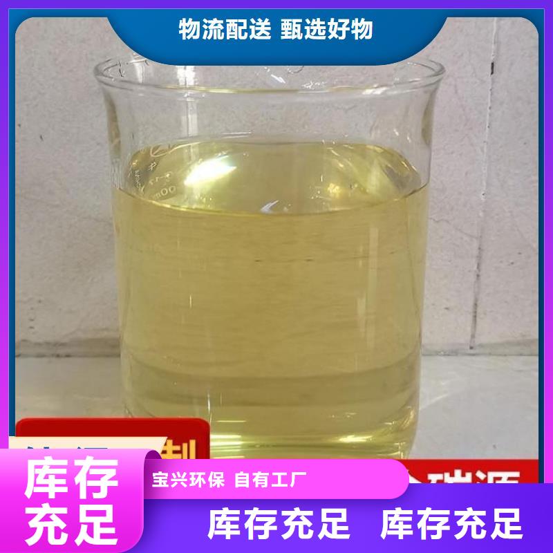 生物液体碳源稳定供应定做