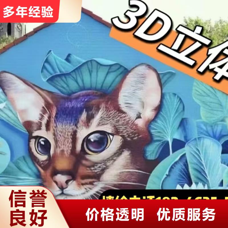 丽水墙绘幼儿园彩绘手绘品质卓越解决方案