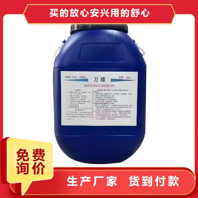 环氧重防腐面漆品质好才是硬道理货到付款环氧沥青油漆涂料