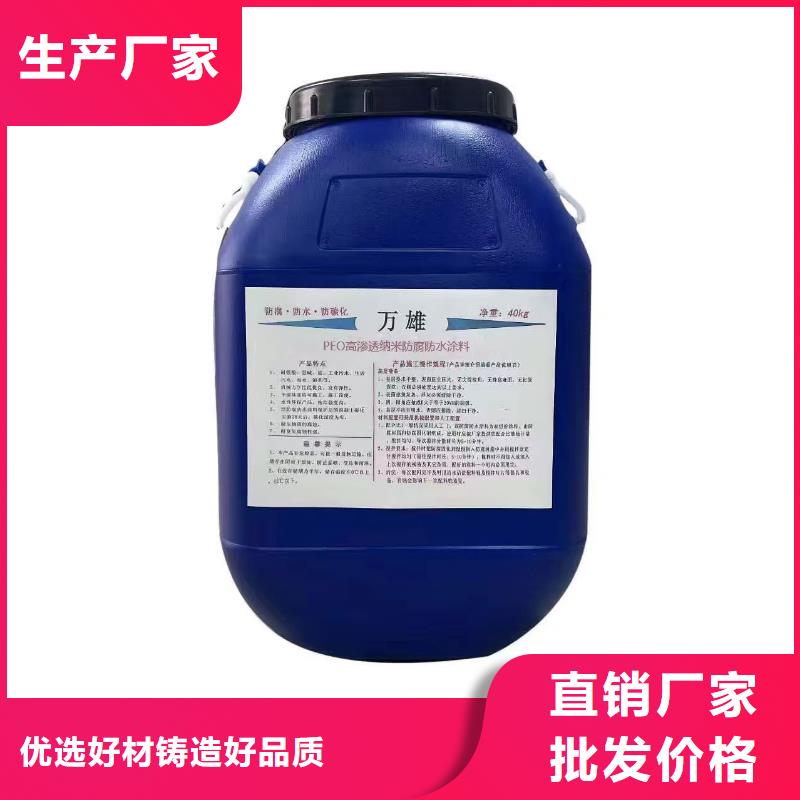 PEO柔性防水防腐涂料来电咨询实力工厂