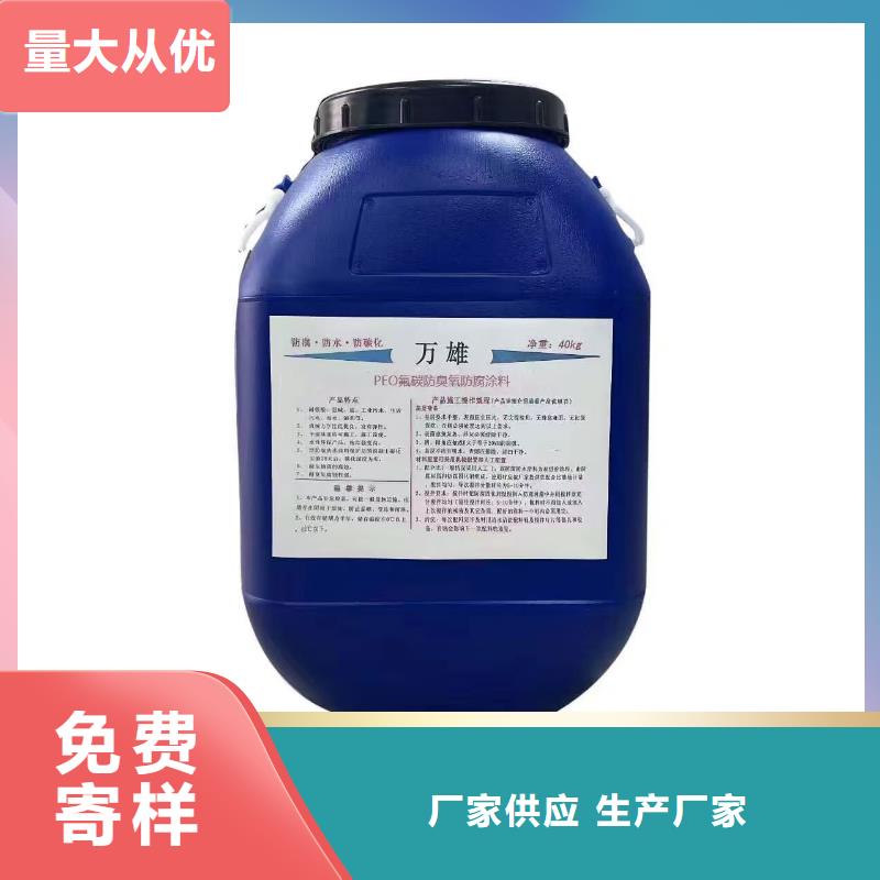 VRA-II型复合防腐防水涂料严选好货批发RLFA水性聚乙烯防腐涂料（污水厂）