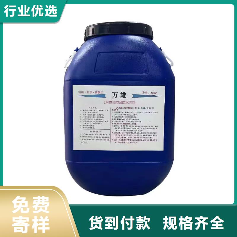 VRA-II型复合防腐防水涂料严选好货批发RLFA水性聚乙烯防腐涂料(污水厂)