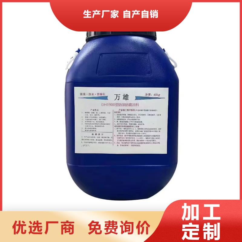 氰凝防腐涂料诚信可靠量大从优环氧水泥改性聚合物防水防腐涂料