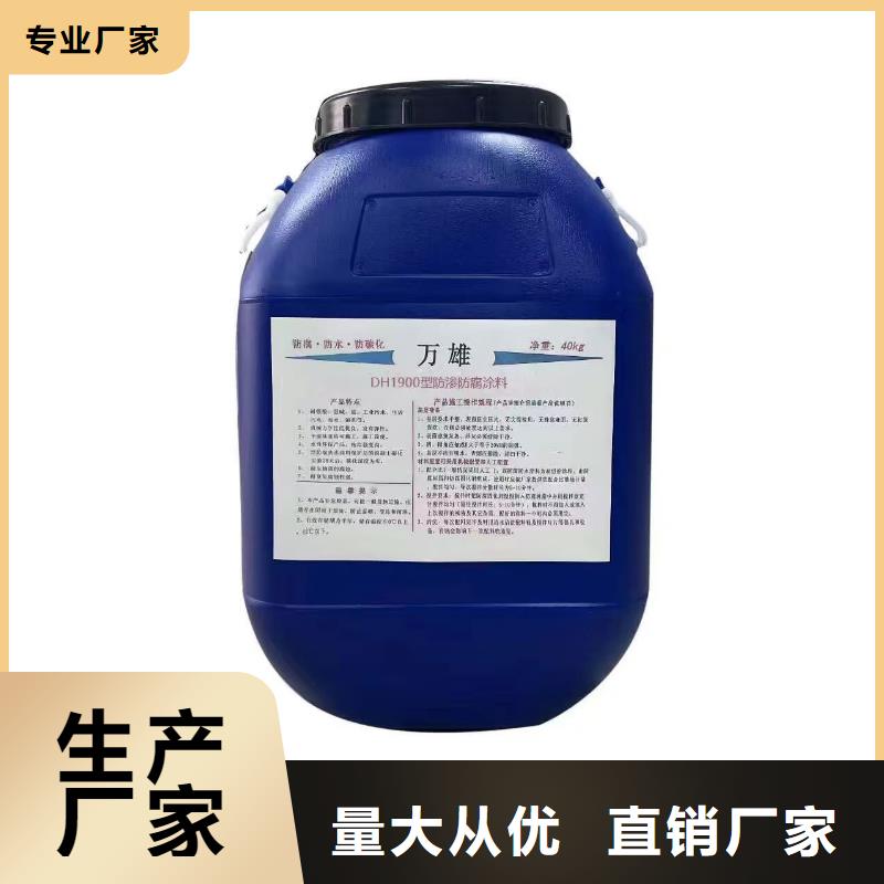 氰凝防腐涂料诚信可靠量大从优环氧水泥改性聚合物防水防腐涂料
