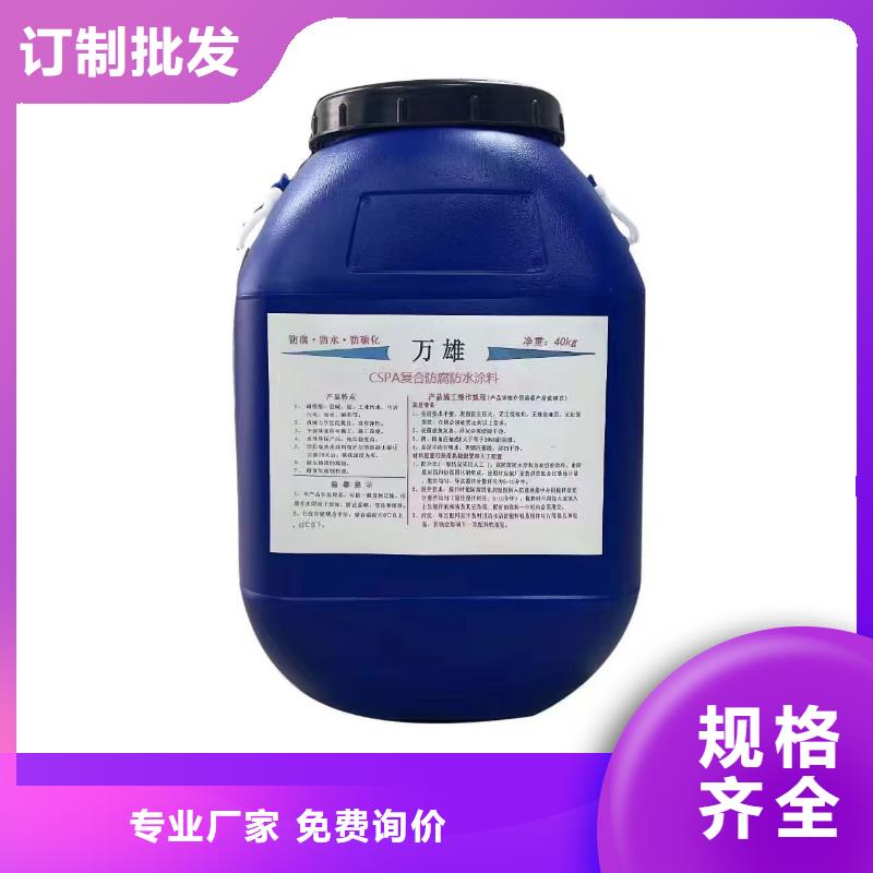 PEO无机防腐防水砂浆符合行业标准自产自销bbc-251聚合物改性沥青防水涂料