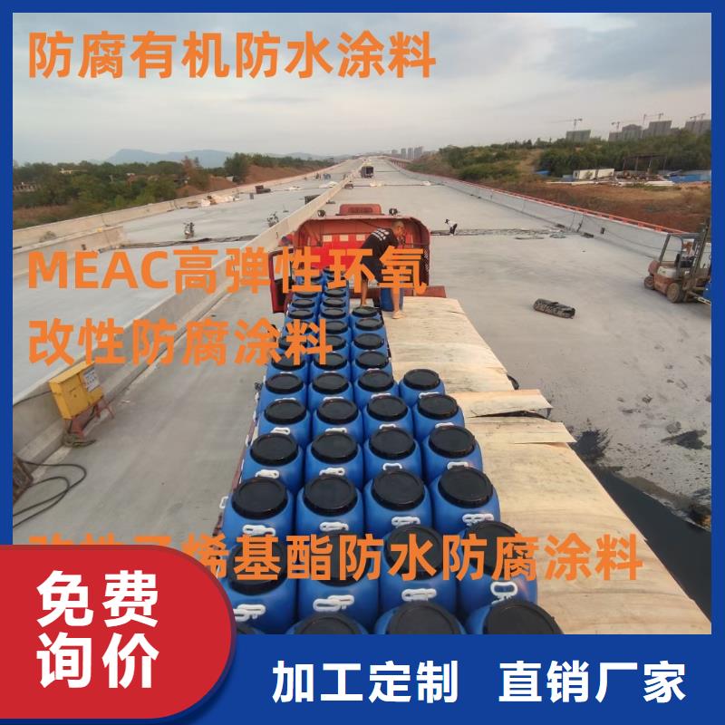 疏水性聚合物防水涂料支持厂家供应防臭氧氟碳涂料