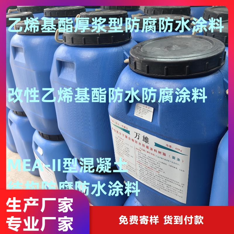 环氧煤沥青漆特加强防腐买的放心加工水泥基渗透结晶涂料防水