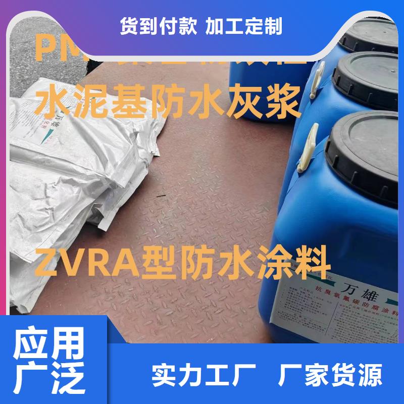 PEO柔性防水防腐涂料精致工艺订制批发