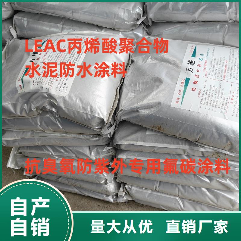 氰凝防腐涂料诚信可靠量大从优环氧水泥改性聚合物防水防腐涂料