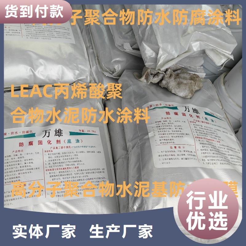 PEO氟碳防臭氧防腐涂料多种工艺优选厂商PSQ高强防水防腐涂料400型