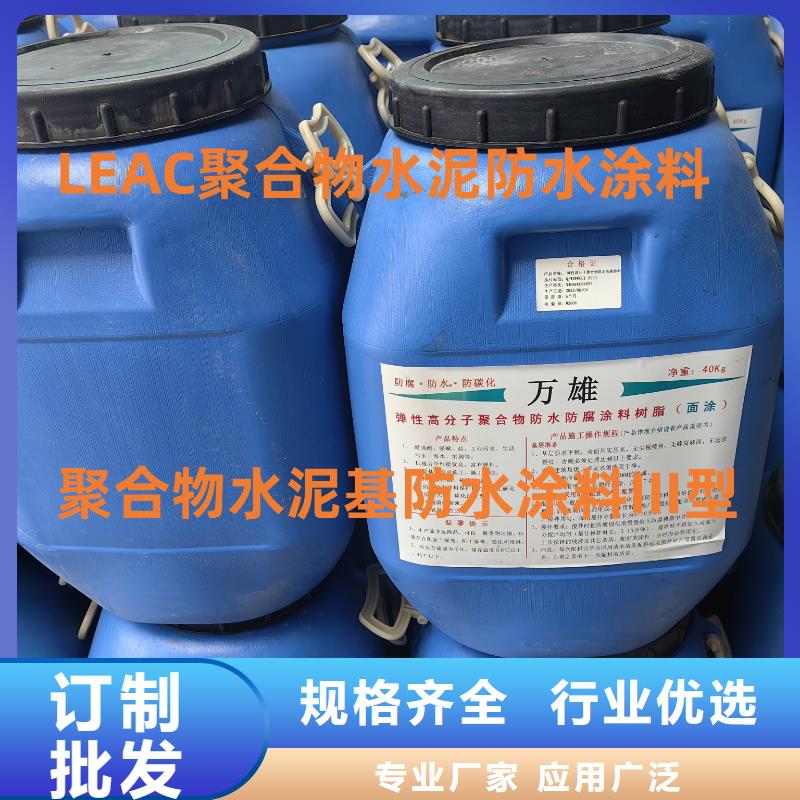 K11防水涂料诚信经营质量保证免费询价高分子聚合物水泥基防水涂膜