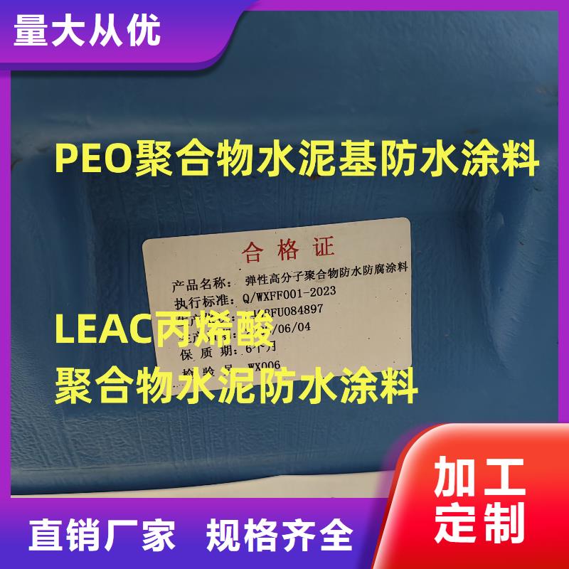 PEO水性聚氨酯防腐涂料买的是放心规格齐全VRA-II型复合防腐防水涂料