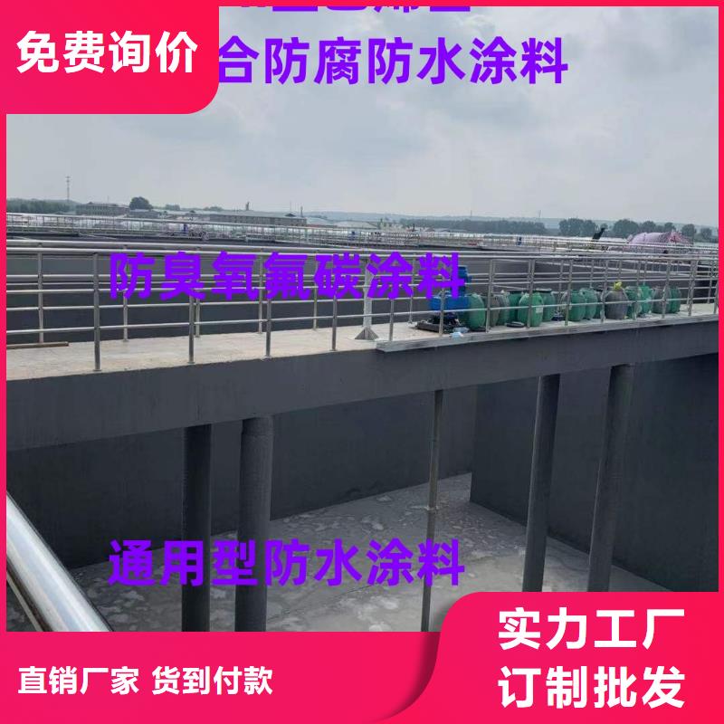 PEO无机防腐防水砂浆符合行业标准自产自销bbc-251聚合物改性沥青防水涂料
