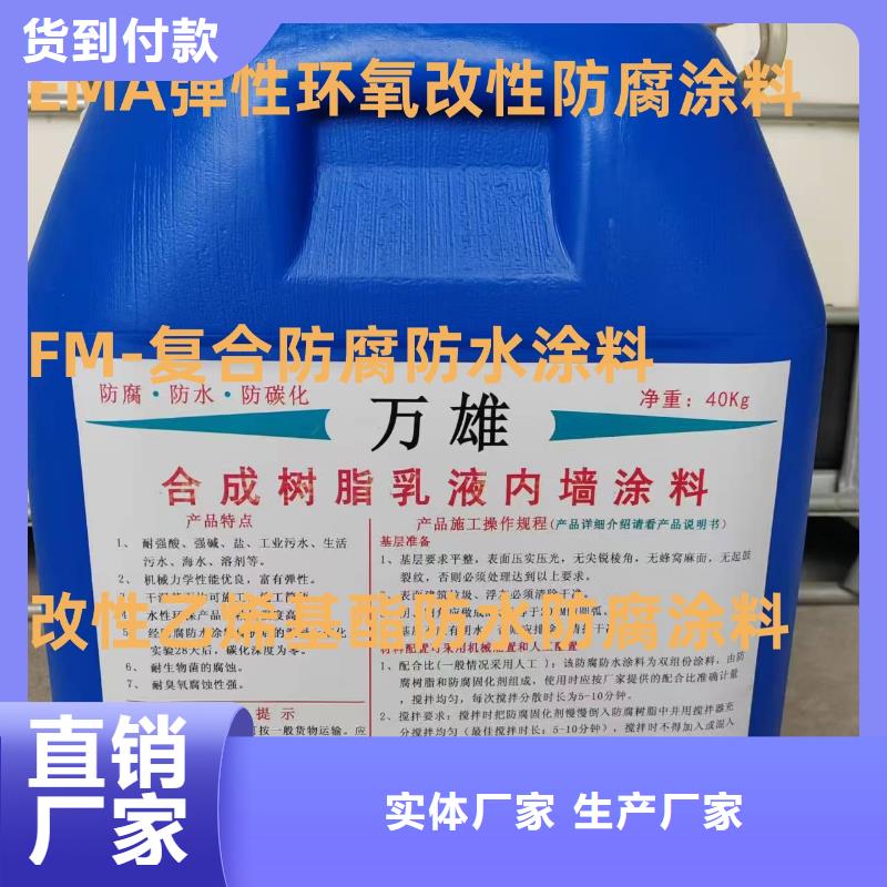氰凝防腐涂料诚信可靠量大从优环氧水泥改性聚合物防水防腐涂料