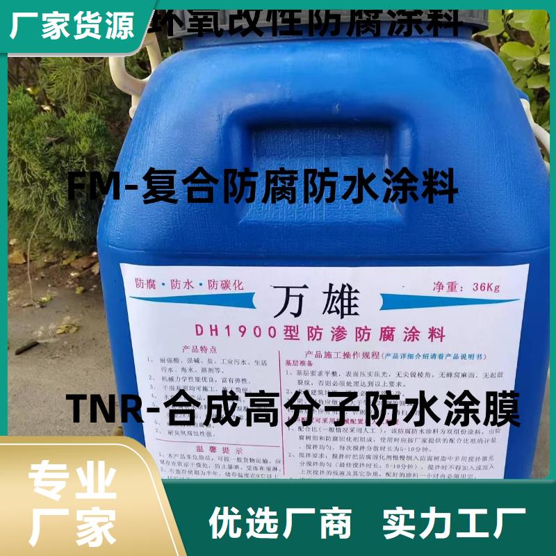 环氧煤沥青漆特加强防腐买的放心加工水泥基渗透结晶涂料防水