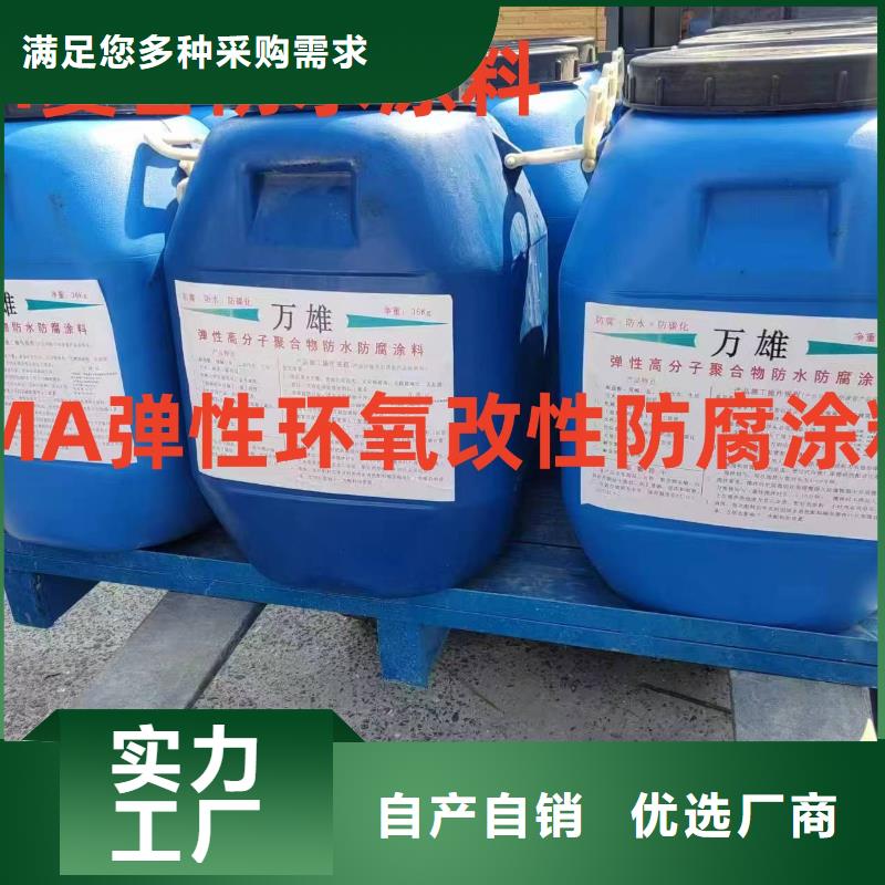 PEO无机防腐防水砂浆符合行业标准自产自销bbc-251聚合物改性沥青防水涂料