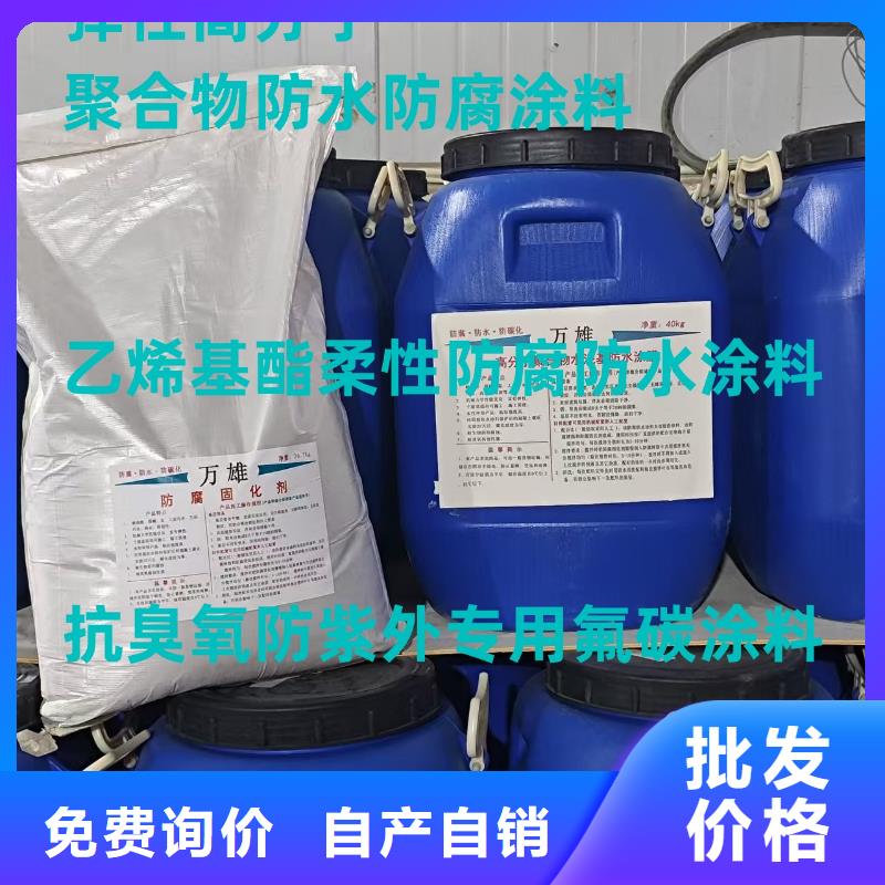 抗臭氧防紫外专用氟碳涂料源头厂家量大价优生产厂家HM-1500桥面防水涂料