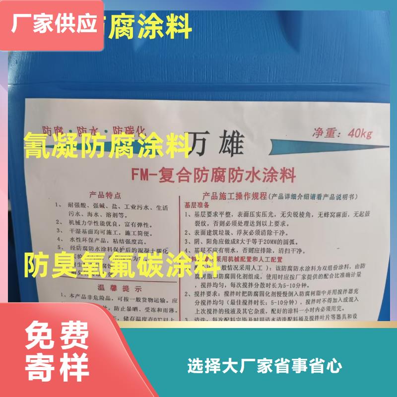 厚浆型封闭工业防腐涂料货源稳定自产自销VRA氟碳乙烯聚酯防腐涂料