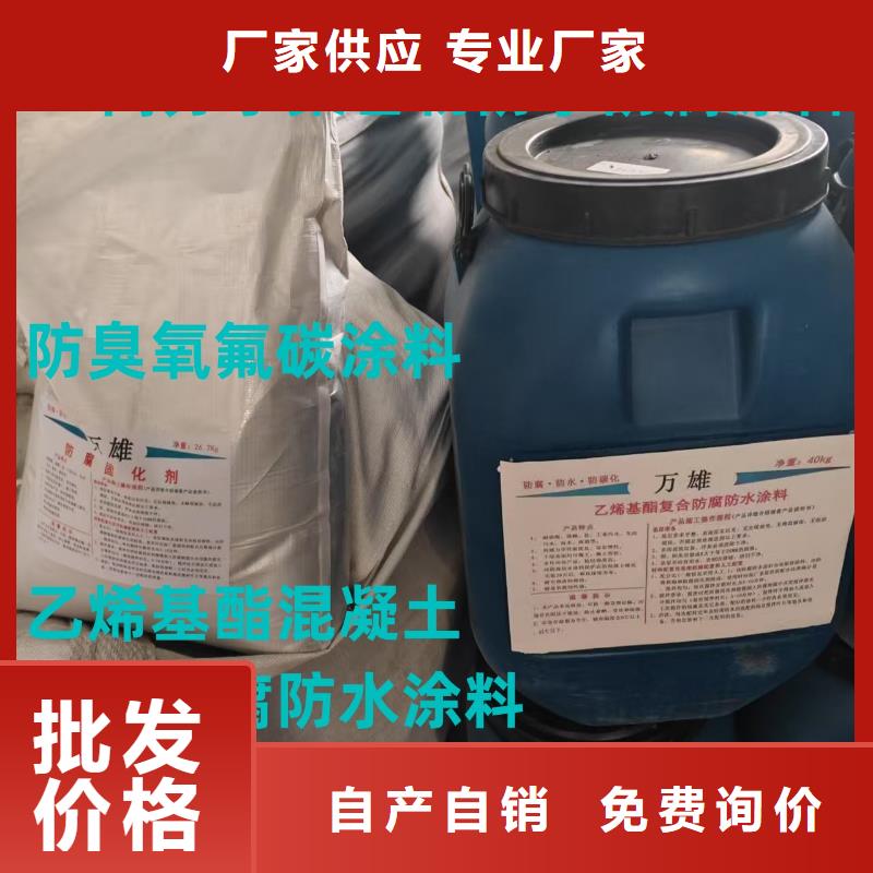 PEO水性聚氨酯防腐涂料买的是放心规格齐全VRA-II型复合防腐防水涂料