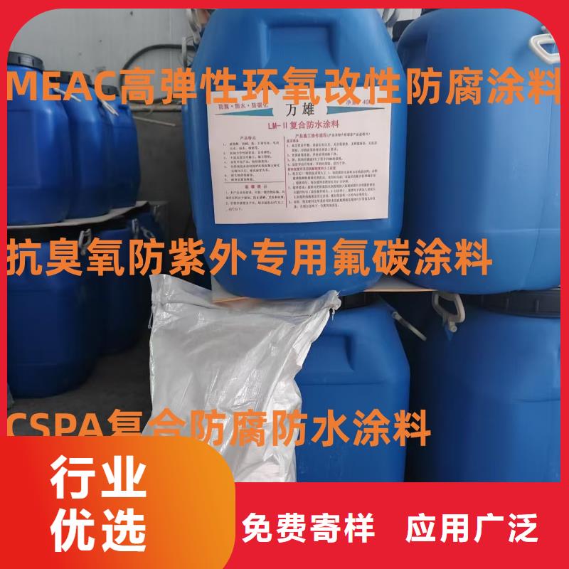 PEO氟碳防臭氧防腐涂料多种工艺优选厂商PSQ高强防水防腐涂料400型