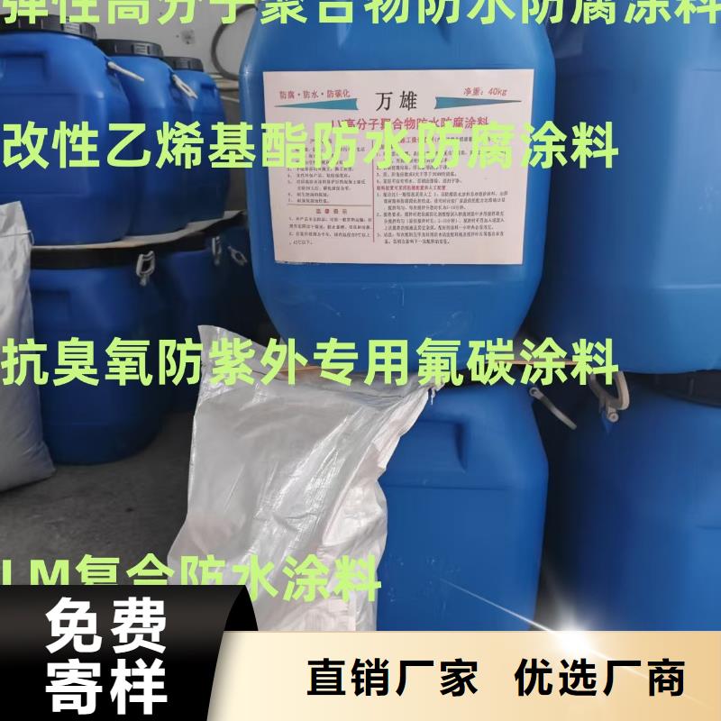 环氧煤沥青漆特加强防腐买的放心加工水泥基渗透结晶涂料防水