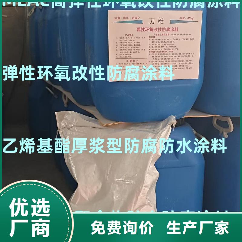 环氧煤沥青漆特加强防腐买的放心加工水泥基渗透结晶涂料防水