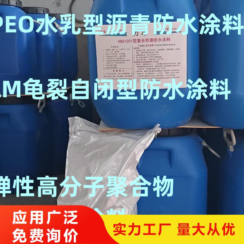 环氧煤沥青漆特加强防腐买的放心加工水泥基渗透结晶涂料防水