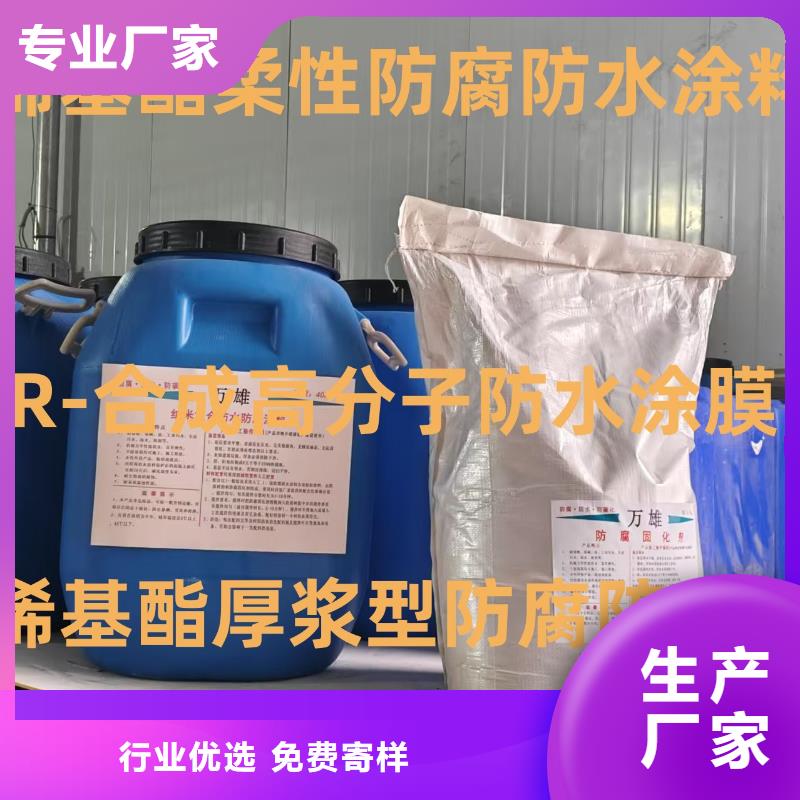 PEO抗臭氧氧化防腐涂料货源稳定实力工厂外墙透明防水胶