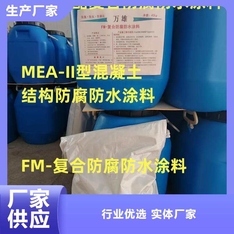 抗臭氧防紫外专用氟碳涂料源头厂家量大价优生产厂家HM-1500桥面防水涂料