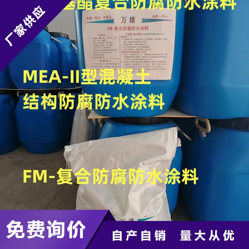 抗臭氧防紫外专用氟碳涂料源头厂家量大价优生产厂家HM-1500桥面防水涂料