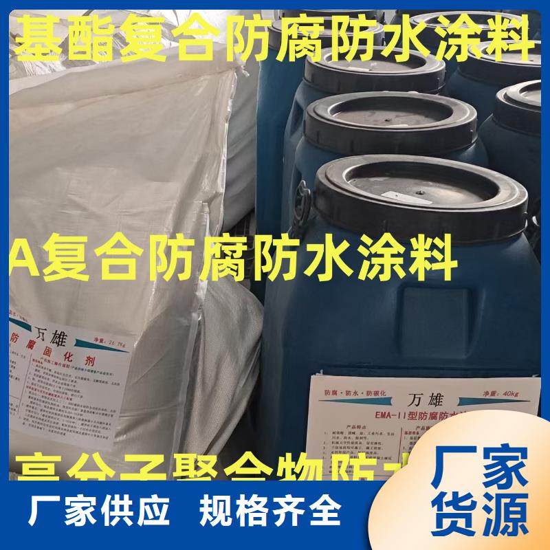 PEO氟碳防臭氧防腐涂料多种工艺优选厂商PSQ高强防水防腐涂料400型