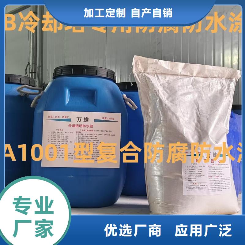 环氧煤沥青漆特加强防腐买的放心加工水泥基渗透结晶涂料防水
