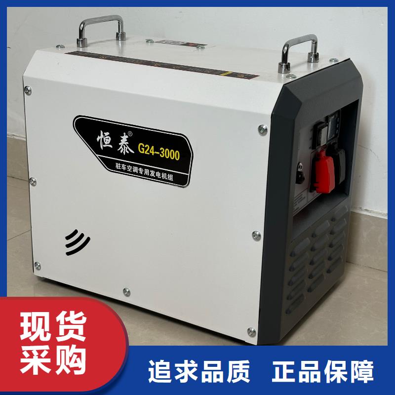 恒泰驻车发电机厂家核心技术质优价保驻车发电机控制器
